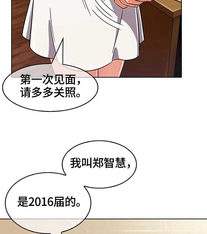 《老实人民赫》漫画最新章节第41话 41_新人后辈（完结）免费下拉式在线观看章节第【3】张图片