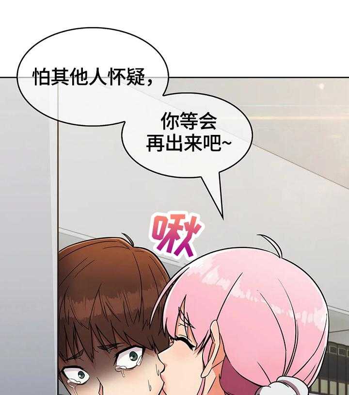 《老实人民赫》漫画最新章节第41话 41_新人后辈（完结）免费下拉式在线观看章节第【19】张图片