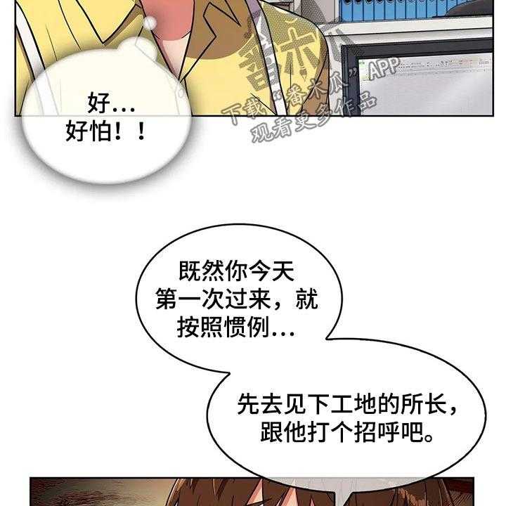 《老实人民赫》漫画最新章节第42话 42_【第二季】实习免费下拉式在线观看章节第【53】张图片