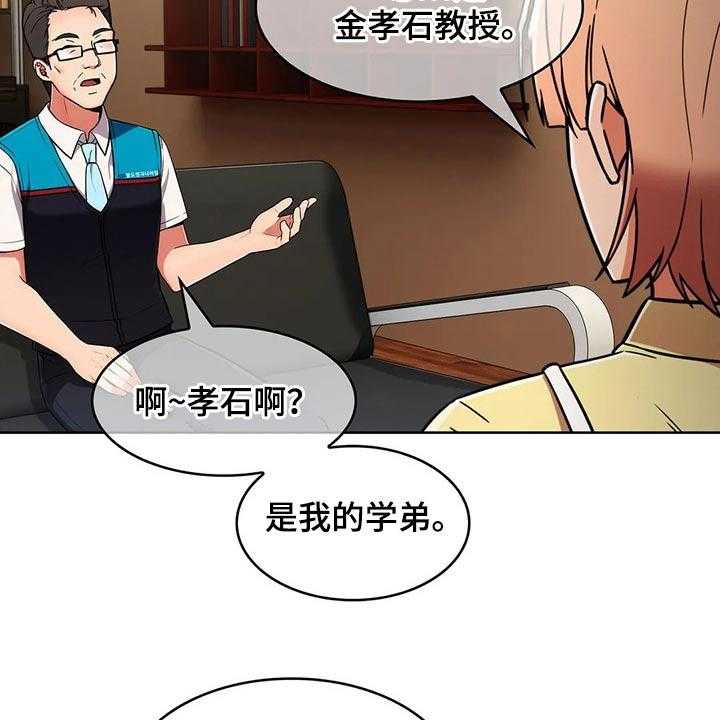 《老实人民赫》漫画最新章节第42话 42_【第二季】实习免费下拉式在线观看章节第【2】张图片