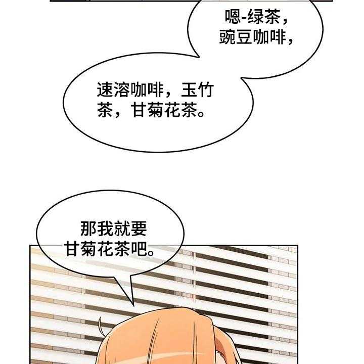 《老实人民赫》漫画最新章节第42话 42_【第二季】实习免费下拉式在线观看章节第【34】张图片