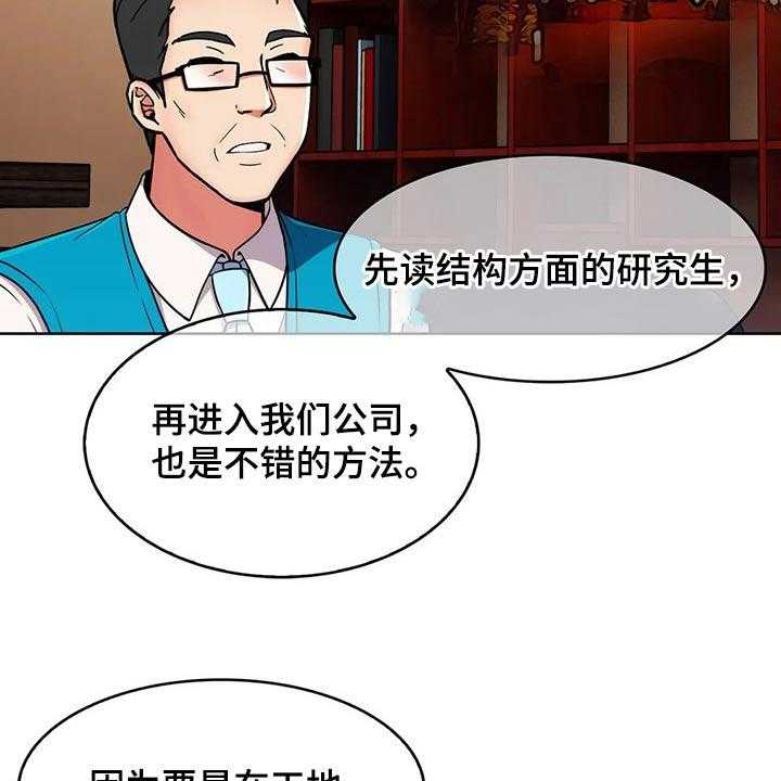 《老实人民赫》漫画最新章节第42话 42_【第二季】实习免费下拉式在线观看章节第【5】张图片