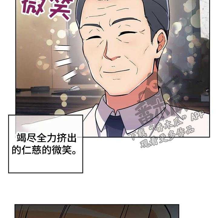 《老实人民赫》漫画最新章节第42话 42_【第二季】实习免费下拉式在线观看章节第【41】张图片