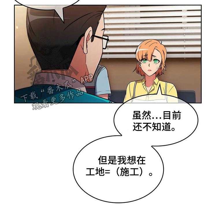 《老实人民赫》漫画最新章节第42话 42_【第二季】实习免费下拉式在线观看章节第【7】张图片