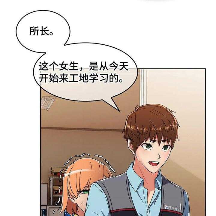 《老实人民赫》漫画最新章节第42话 42_【第二季】实习免费下拉式在线观看章节第【47】张图片