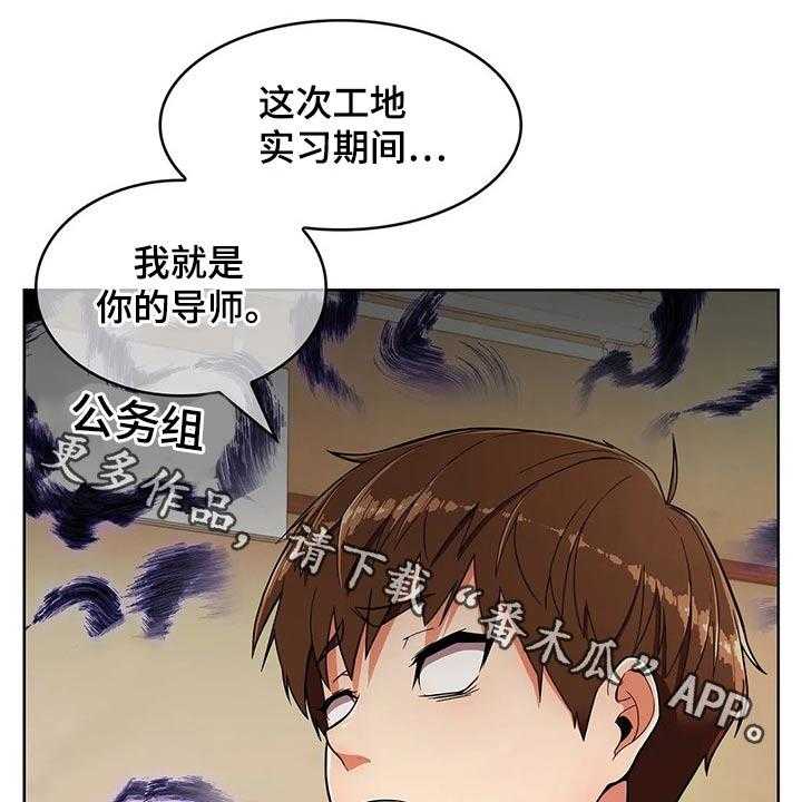 《老实人民赫》漫画最新章节第42话 42_【第二季】实习免费下拉式在线观看章节第【56】张图片