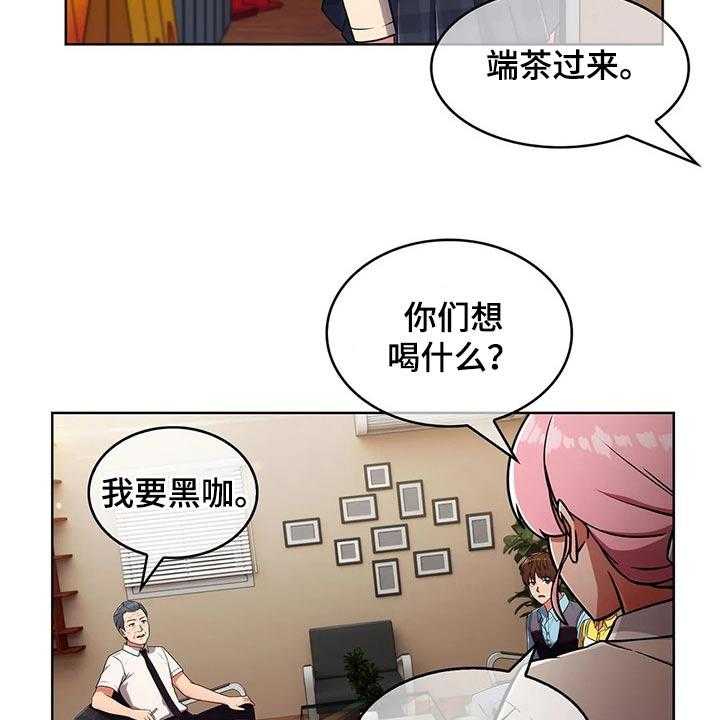 《老实人民赫》漫画最新章节第42话 42_【第二季】实习免费下拉式在线观看章节第【37】张图片