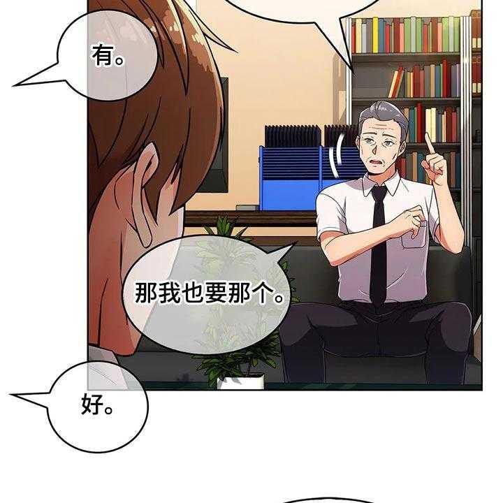 《老实人民赫》漫画最新章节第42话 42_【第二季】实习免费下拉式在线观看章节第【32】张图片