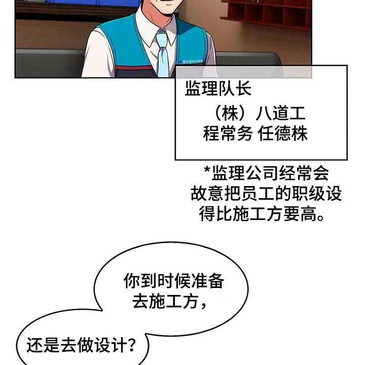 《老实人民赫》漫画最新章节第42话 42_【第二季】实习免费下拉式在线观看章节第【8】张图片