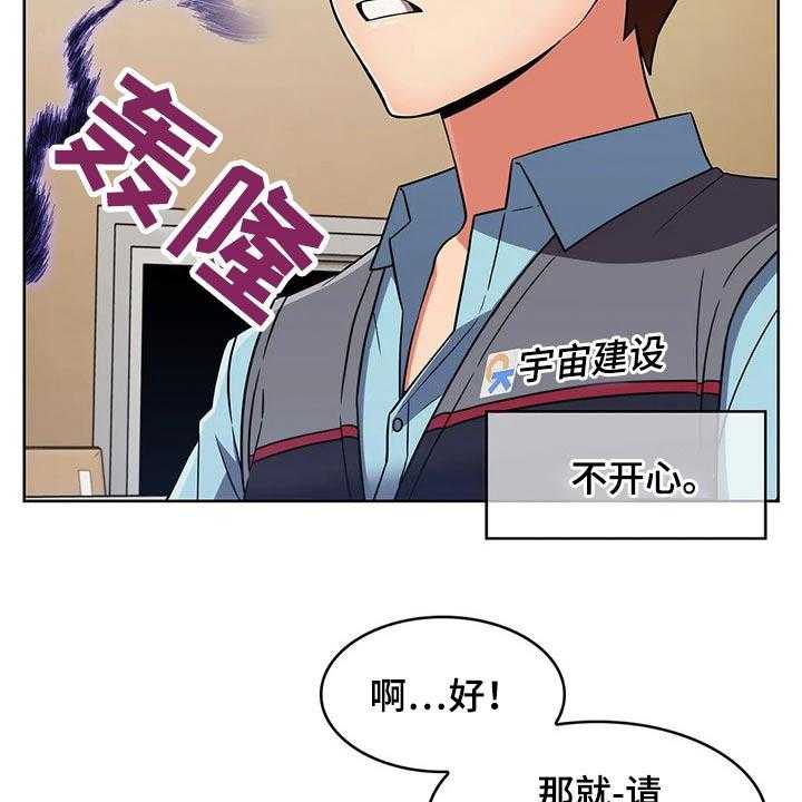 《老实人民赫》漫画最新章节第42话 42_【第二季】实习免费下拉式在线观看章节第【55】张图片