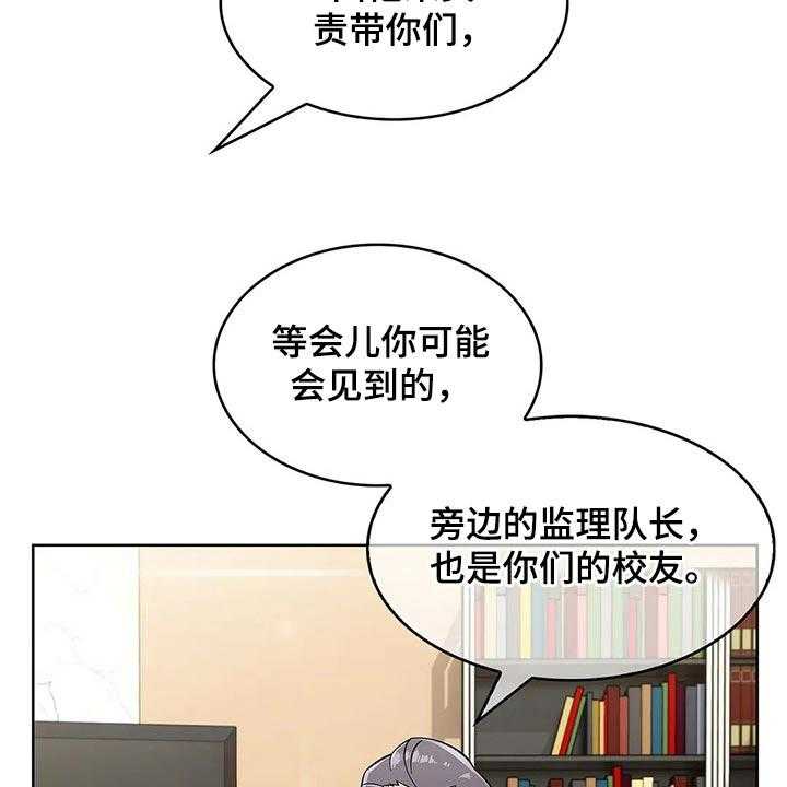 《老实人民赫》漫画最新章节第42话 42_【第二季】实习免费下拉式在线观看章节第【23】张图片