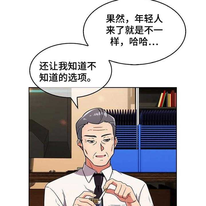 《老实人民赫》漫画最新章节第42话 42_【第二季】实习免费下拉式在线观看章节第【31】张图片