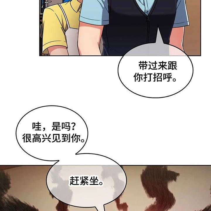 《老实人民赫》漫画最新章节第42话 42_【第二季】实习免费下拉式在线观看章节第【46】张图片