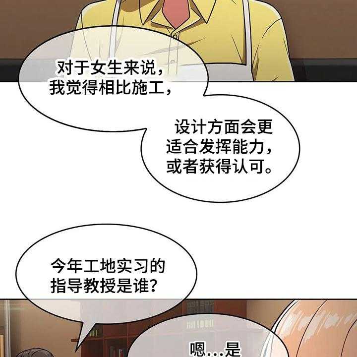 《老实人民赫》漫画最新章节第42话 42_【第二季】实习免费下拉式在线观看章节第【3】张图片