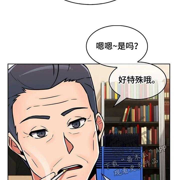 《老实人民赫》漫画最新章节第42话 42_【第二季】实习免费下拉式在线观看章节第【18】张图片