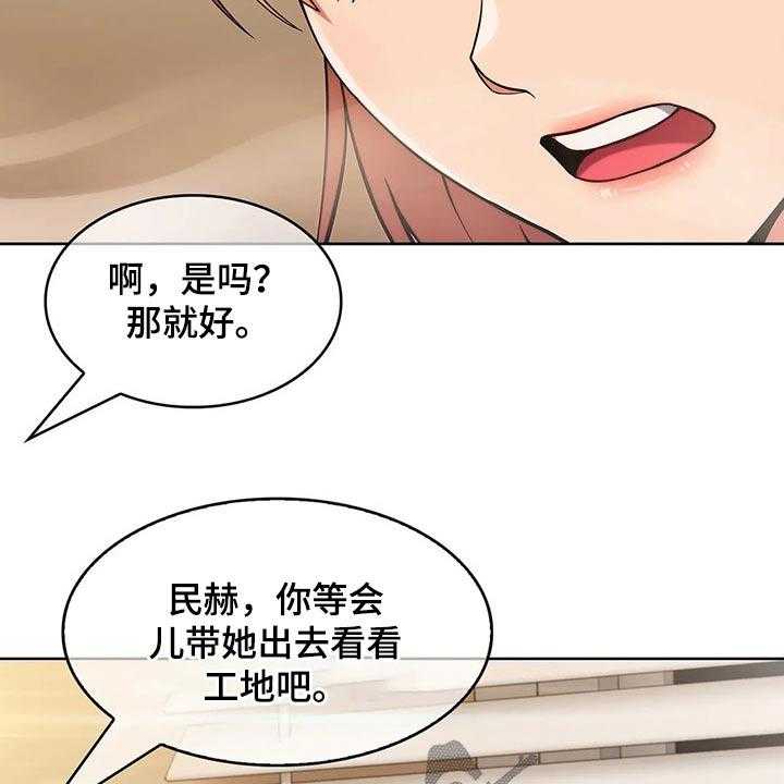 《老实人民赫》漫画最新章节第42话 42_【第二季】实习免费下拉式在线观看章节第【11】张图片