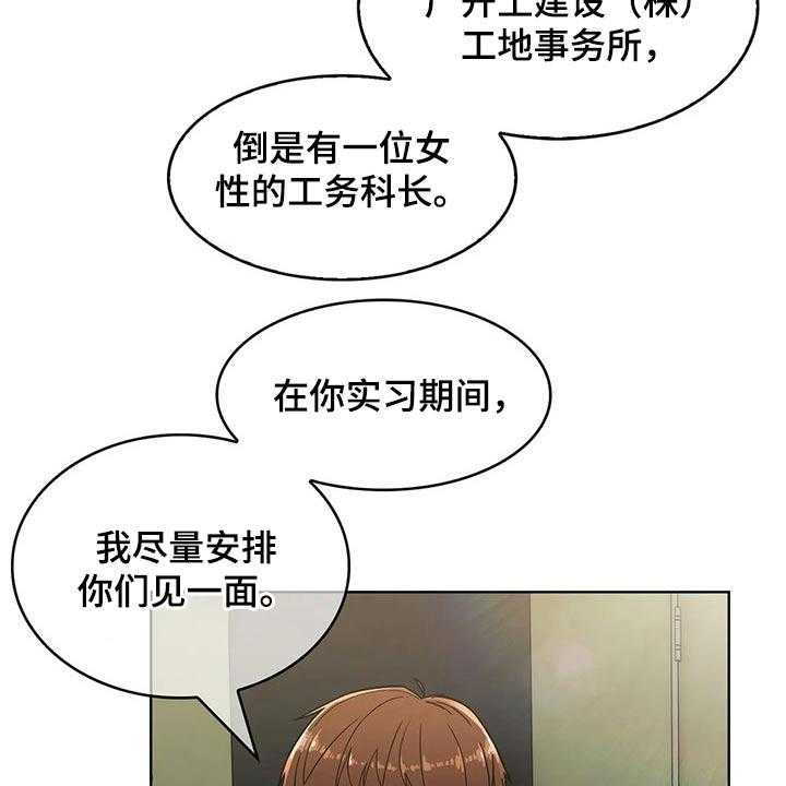 《老实人民赫》漫画最新章节第43话 43_【第二季】争吵免费下拉式在线观看章节第【16】张图片