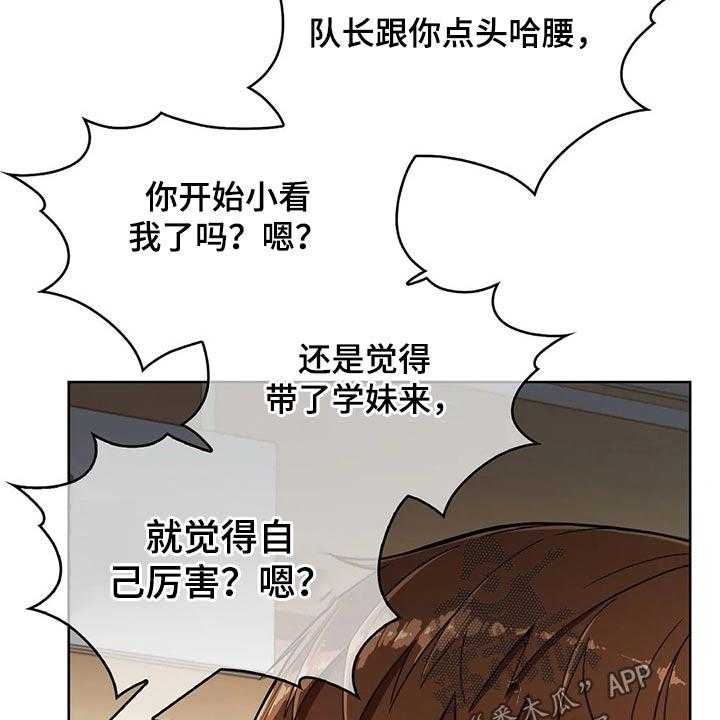 《老实人民赫》漫画最新章节第43话 43_【第二季】争吵免费下拉式在线观看章节第【37】张图片