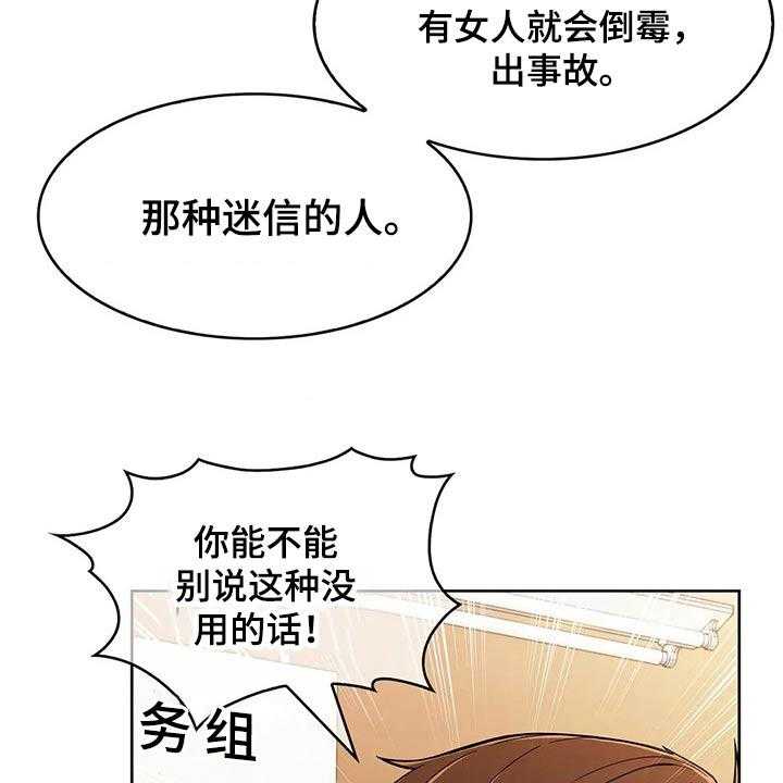 《老实人民赫》漫画最新章节第43话 43_【第二季】争吵免费下拉式在线观看章节第【41】张图片