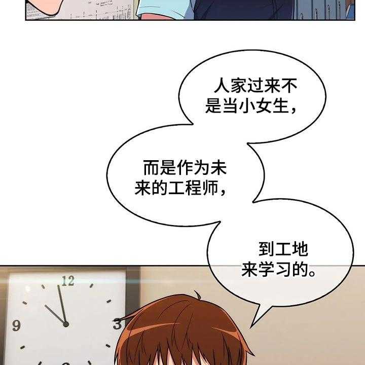 《老实人民赫》漫画最新章节第43话 43_【第二季】争吵免费下拉式在线观看章节第【48】张图片