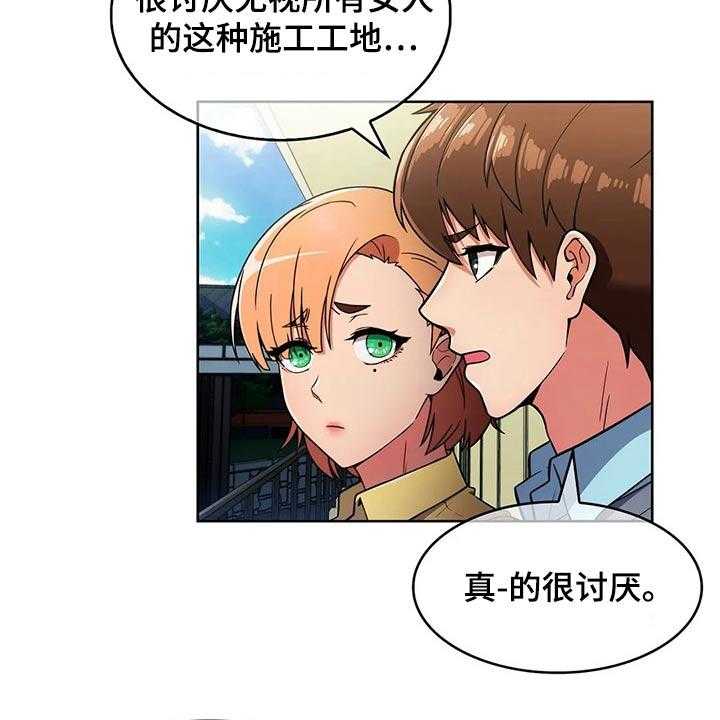 《老实人民赫》漫画最新章节第43话 43_【第二季】争吵免费下拉式在线观看章节第【18】张图片