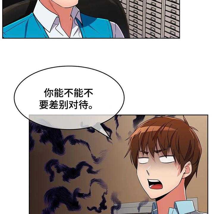 《老实人民赫》漫画最新章节第43话 43_【第二季】争吵免费下拉式在线观看章节第【45】张图片