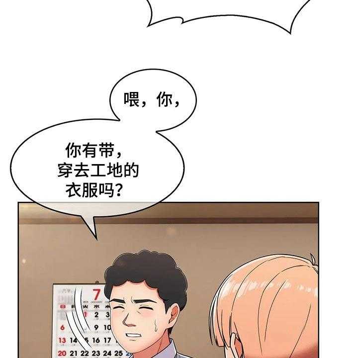 《老实人民赫》漫画最新章节第43话 43_【第二季】争吵免费下拉式在线观看章节第【29】张图片