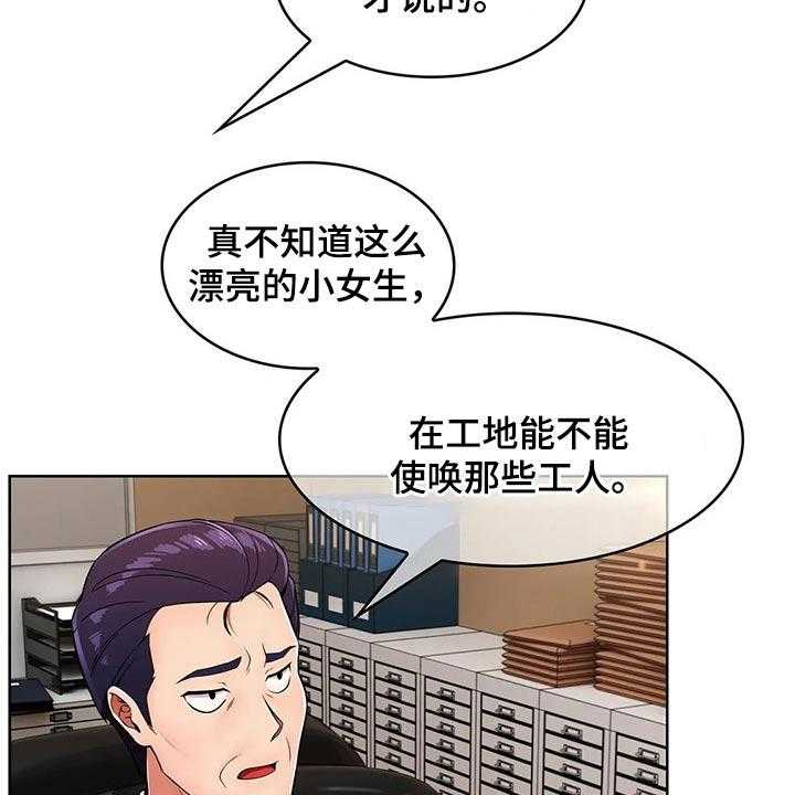 《老实人民赫》漫画最新章节第43话 43_【第二季】争吵免费下拉式在线观看章节第【46】张图片