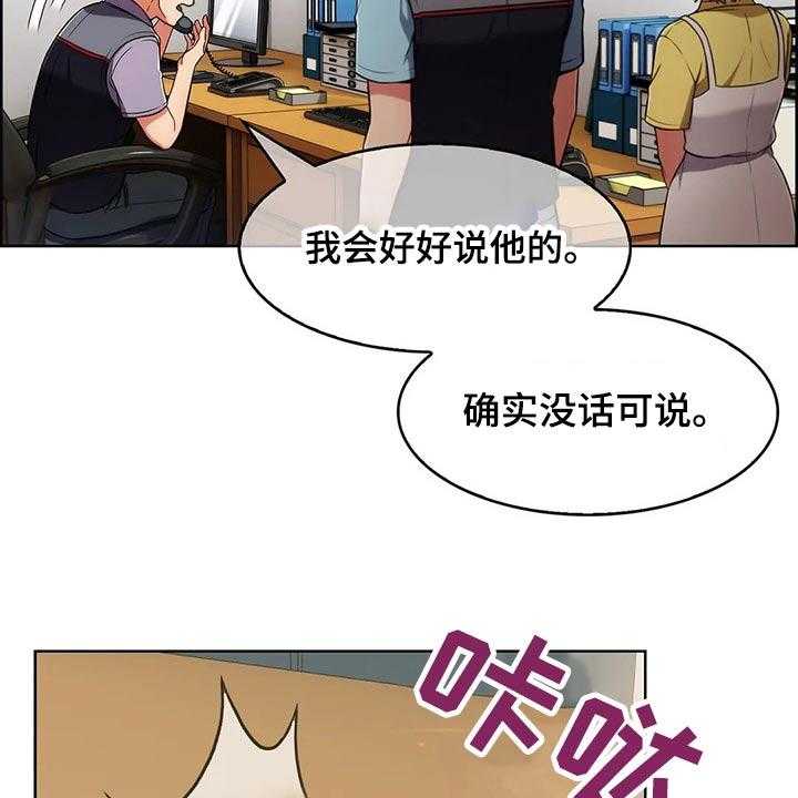 《老实人民赫》漫画最新章节第43话 43_【第二季】争吵免费下拉式在线观看章节第【35】张图片