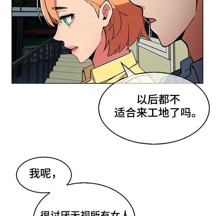 《老实人民赫》漫画最新章节第43话 43_【第二季】争吵免费下拉式在线观看章节第【19】张图片