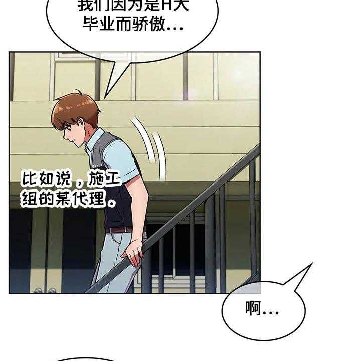 《老实人民赫》漫画最新章节第43话 43_【第二季】争吵免费下拉式在线观看章节第【9】张图片