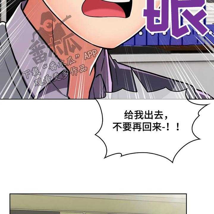 《老实人民赫》漫画最新章节第43话 43_【第二季】争吵免费下拉式在线观看章节第【26】张图片