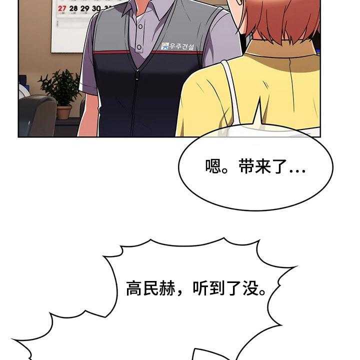 《老实人民赫》漫画最新章节第43话 43_【第二季】争吵免费下拉式在线观看章节第【28】张图片