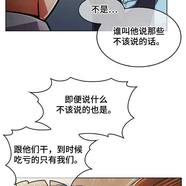 《老实人民赫》漫画最新章节第43话 43_【第二季】争吵免费下拉式在线观看章节第【31】张图片