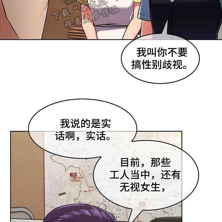 《老实人民赫》漫画最新章节第43话 43_【第二季】争吵免费下拉式在线观看章节第【43】张图片