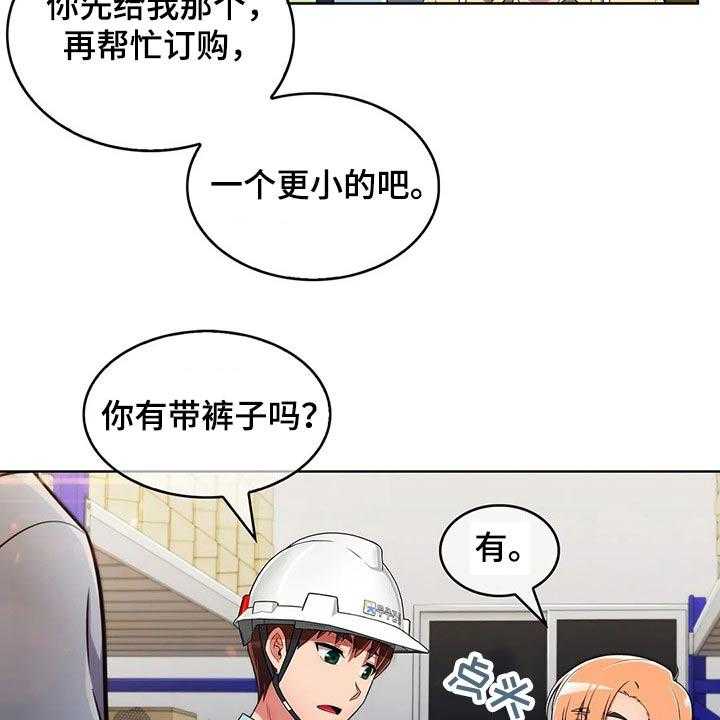 《老实人民赫》漫画最新章节第44话 44_【第二季】帅气免费下拉式在线观看章节第【33】张图片