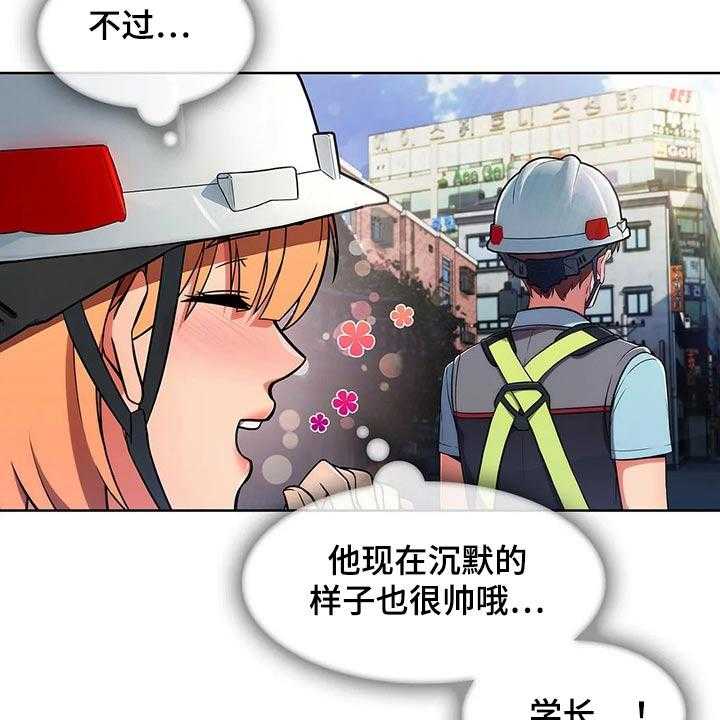 《老实人民赫》漫画最新章节第44话 44_【第二季】帅气免费下拉式在线观看章节第【2】张图片