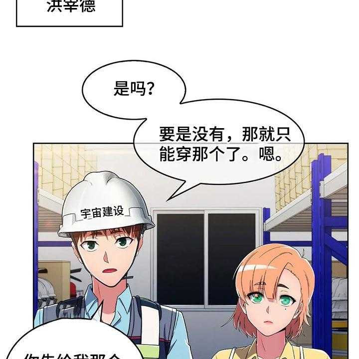 《老实人民赫》漫画最新章节第44话 44_【第二季】帅气免费下拉式在线观看章节第【34】张图片