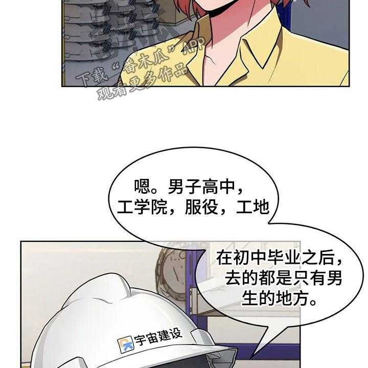 《老实人民赫》漫画最新章节第44话 44_【第二季】帅气免费下拉式在线观看章节第【22】张图片