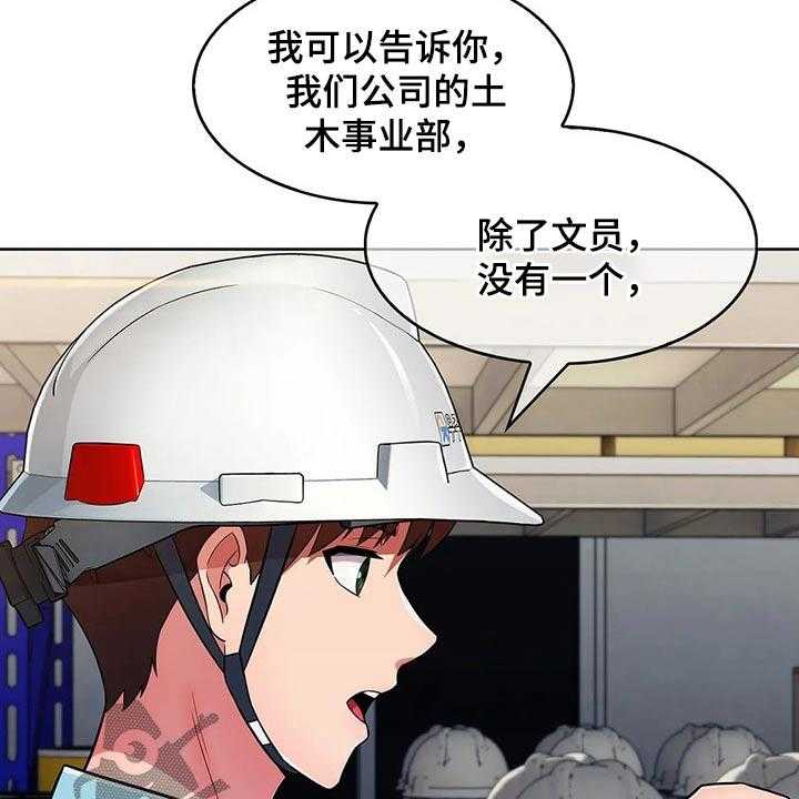 《老实人民赫》漫画最新章节第44话 44_【第二季】帅气免费下拉式在线观看章节第【12】张图片