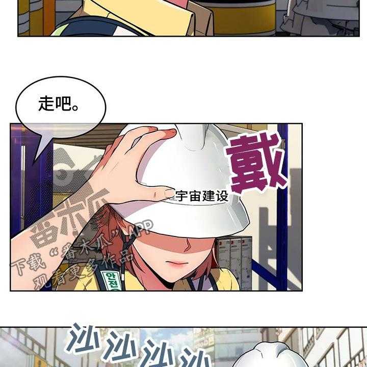 《老实人民赫》漫画最新章节第44话 44_【第二季】帅气免费下拉式在线观看章节第【6】张图片