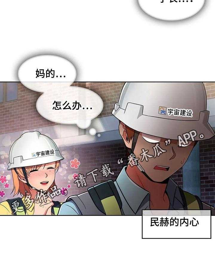 《老实人民赫》漫画最新章节第44话 44_【第二季】帅气免费下拉式在线观看章节第【1】张图片