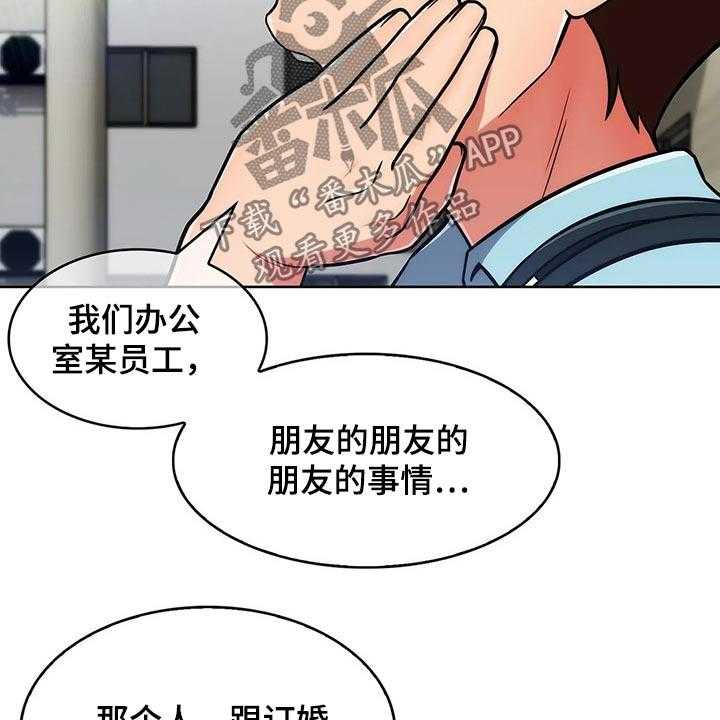 《老实人民赫》漫画最新章节第45话 45_【第二季】八卦免费下拉式在线观看章节第【21】张图片