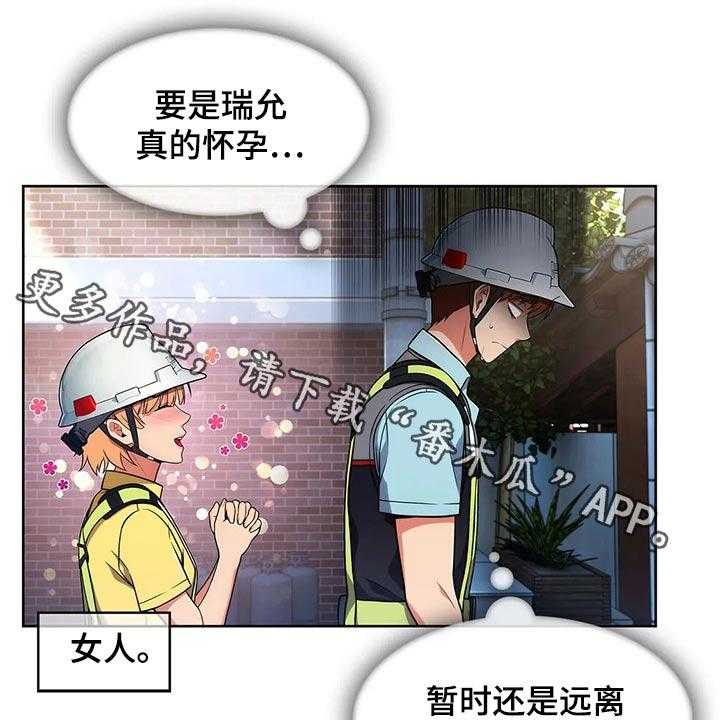 《老实人民赫》漫画最新章节第45话 45_【第二季】八卦免费下拉式在线观看章节第【38】张图片