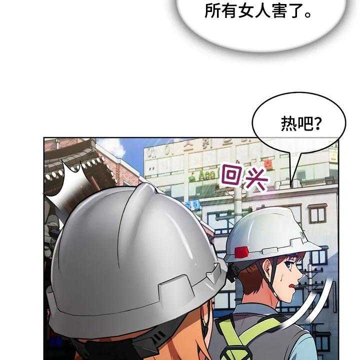 《老实人民赫》漫画最新章节第45话 45_【第二季】八卦免费下拉式在线观看章节第【37】张图片