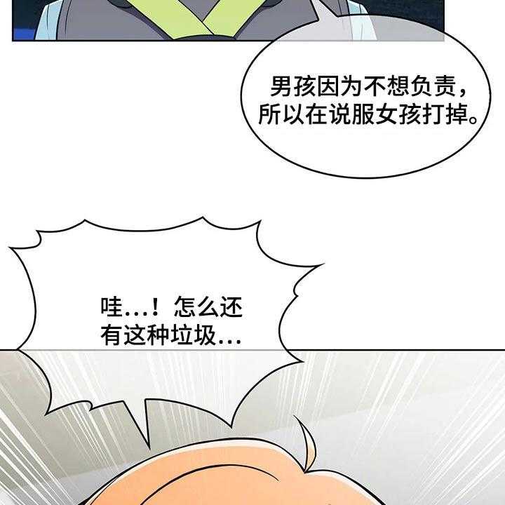 《老实人民赫》漫画最新章节第45话 45_【第二季】八卦免费下拉式在线观看章节第【9】张图片