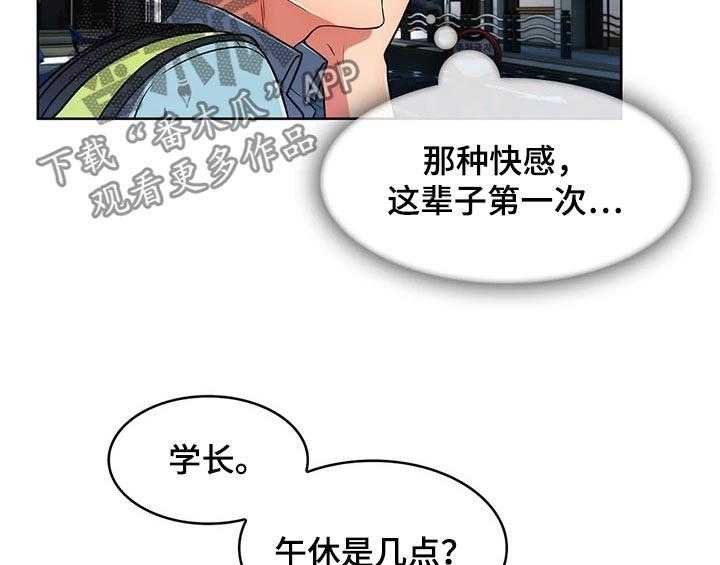 《老实人民赫》漫画最新章节第45话 45_【第二季】八卦免费下拉式在线观看章节第【28】张图片