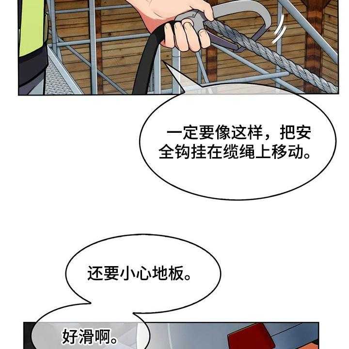 《老实人民赫》漫画最新章节第46话 46_【第二季】嘴甜免费下拉式在线观看章节第【3】张图片