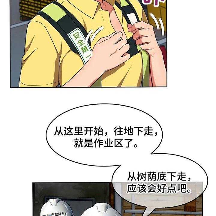 《老实人民赫》漫画最新章节第46话 46_【第二季】嘴甜免费下拉式在线观看章节第【6】张图片