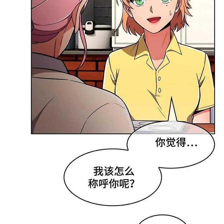 《老实人民赫》漫画最新章节第46话 46_【第二季】嘴甜免费下拉式在线观看章节第【39】张图片